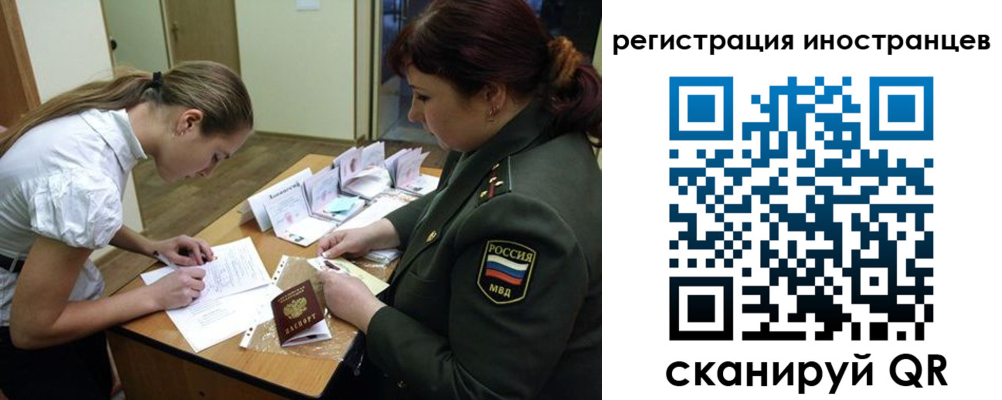 временная регистрация в квартире в Костромской области