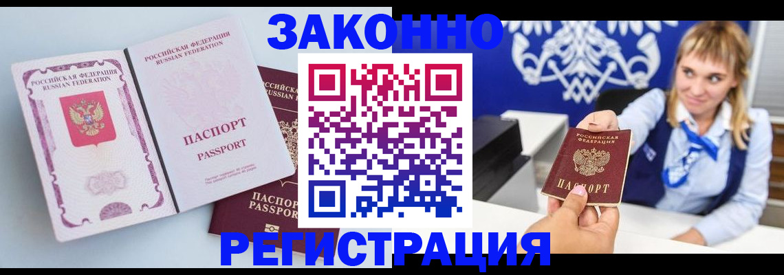 временная регистрация для всех в Костромской области