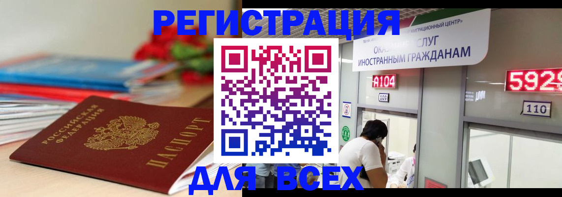 временная регистрация надежно в Костромской области