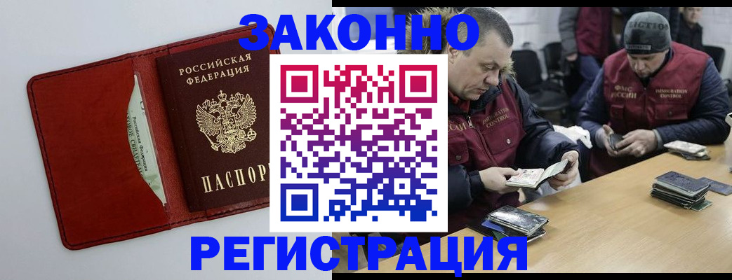 прописка ребенка в Костромской области