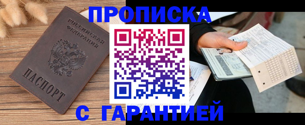 где прописаться в Костромской области