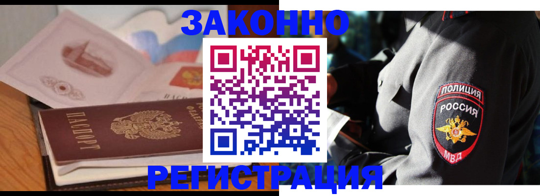 временная регистрация недорого в Костромской области