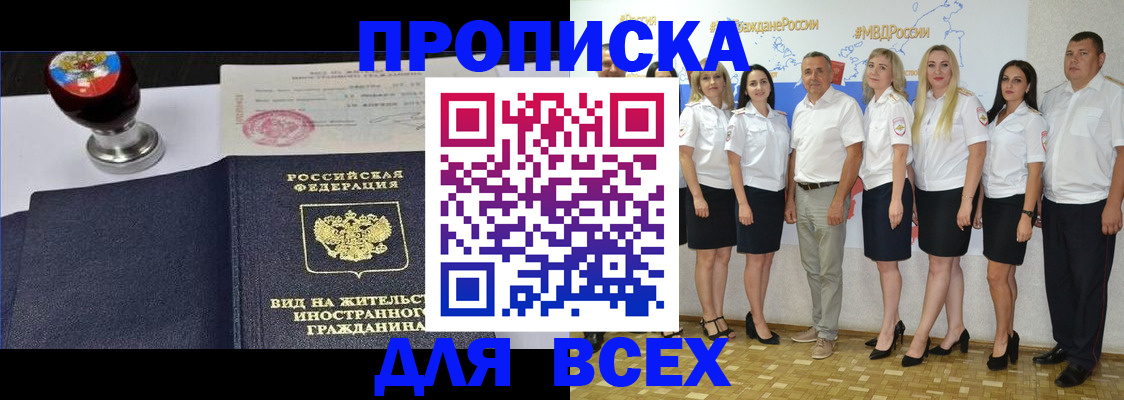 прописка штамп в Костромской области