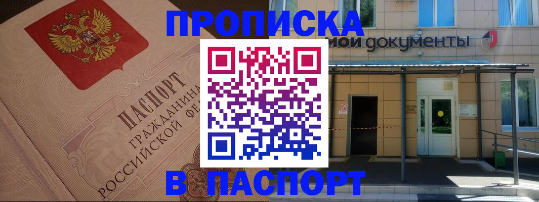 прописка регистрация в Костромской области
